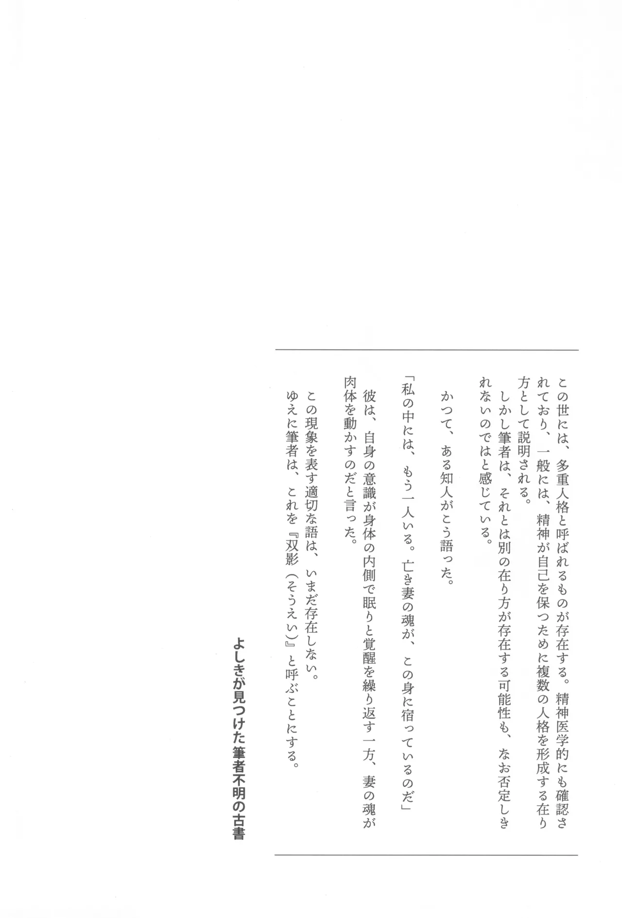 Soukage 2 page 12 full