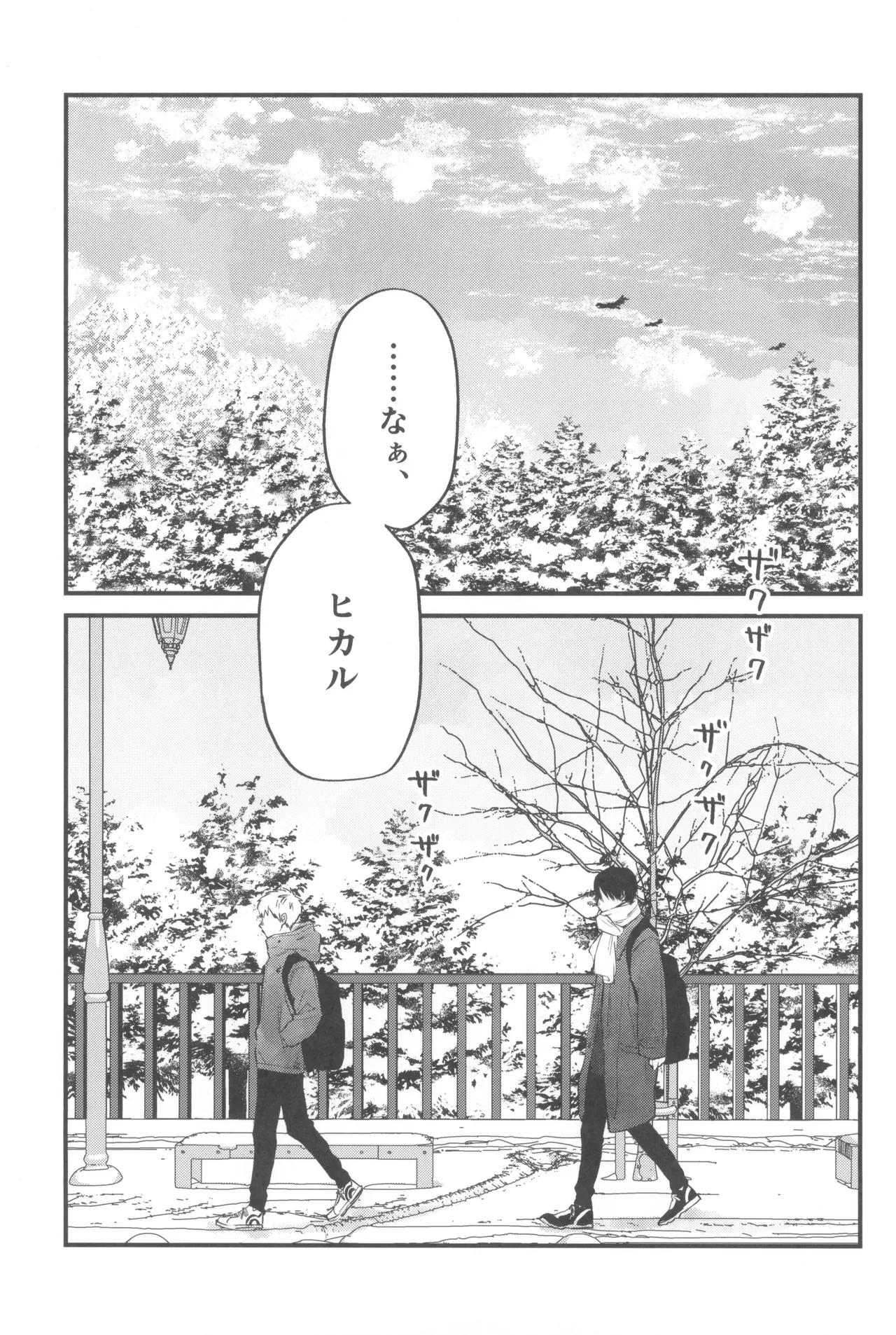 Soukage 2 page 5 full
