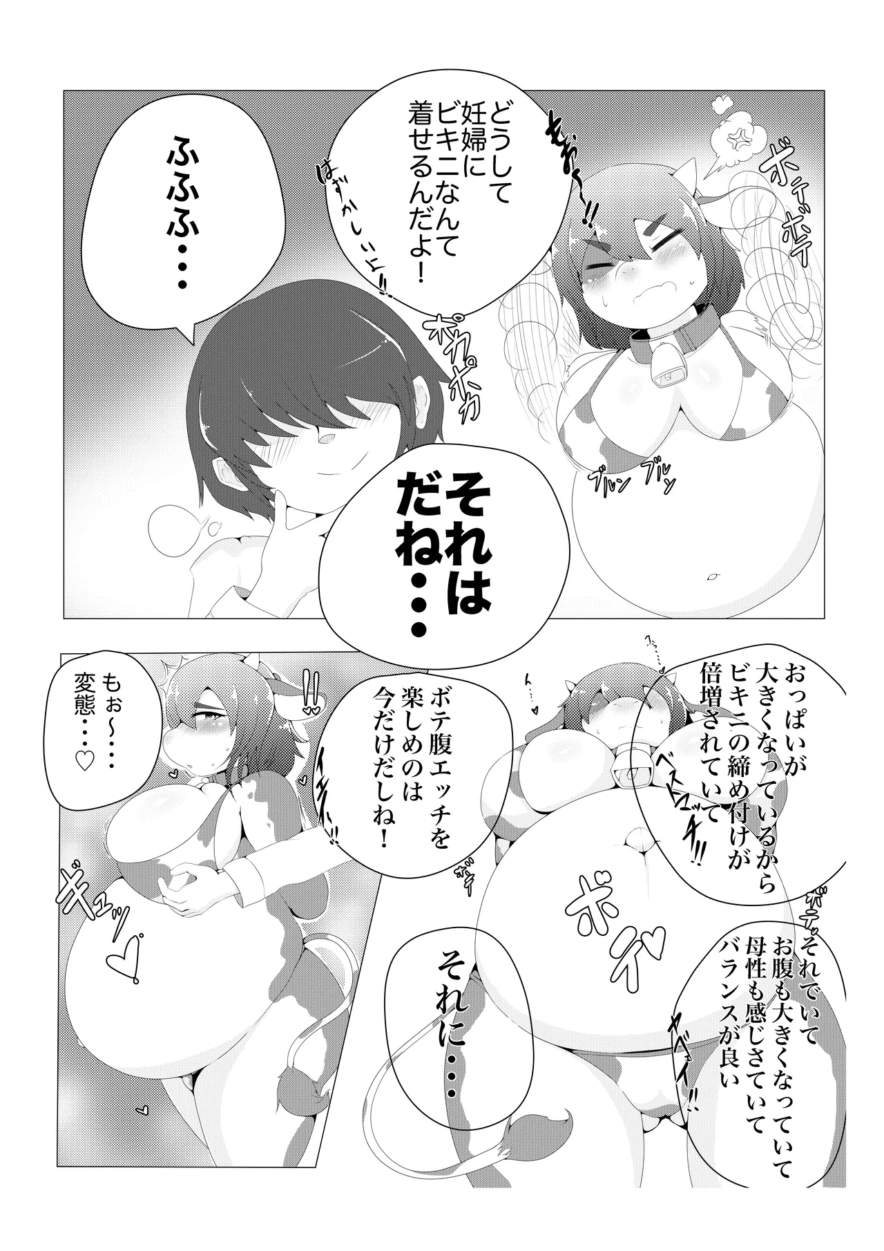 Artist:misaki-furry 1 page 2 full