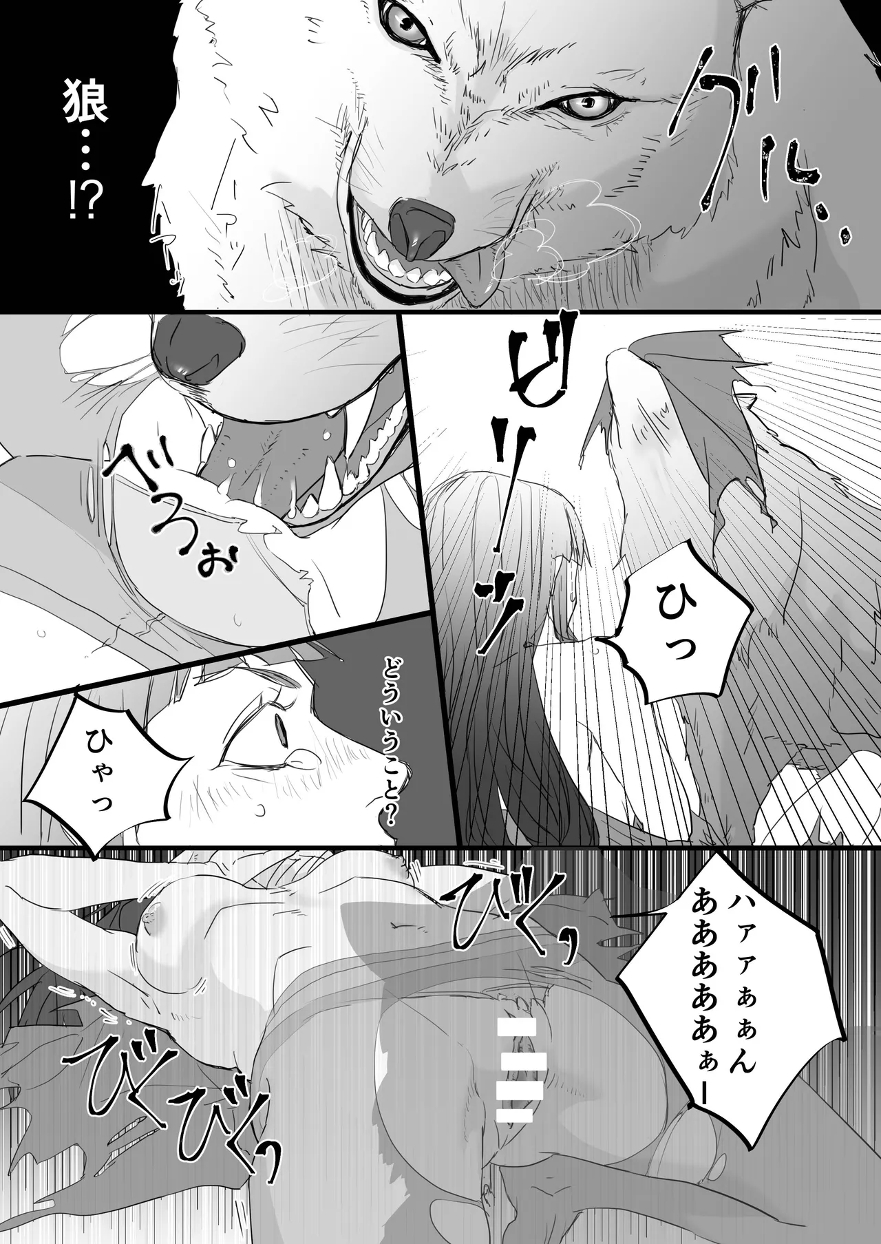 Aisho Saiko no Jujin ni Aisare Se kk su de Wakaraseraremakuru Sekai page 11 full