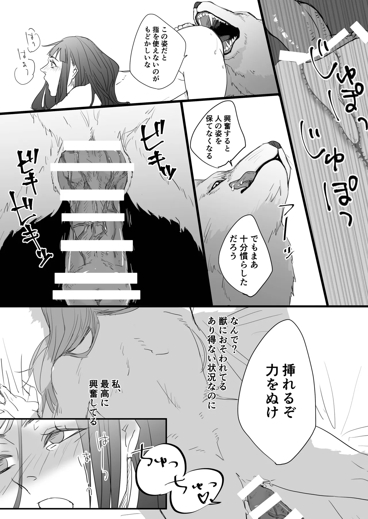 Aisho Saiko no Jujin ni Aisare Se kk su de Wakaraseraremakuru Sekai page 12 full