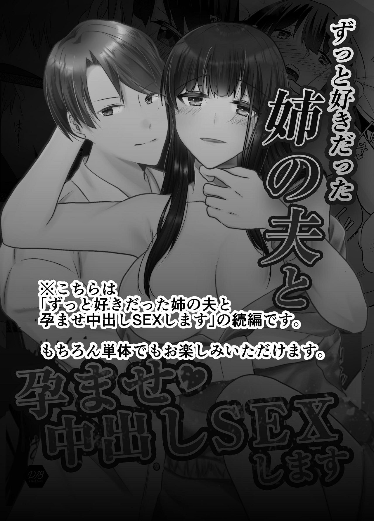 Imouto ni Otto o Netorareta Watashi wa Motokare ni Yoshiyoshi Sex sareru page 2 full