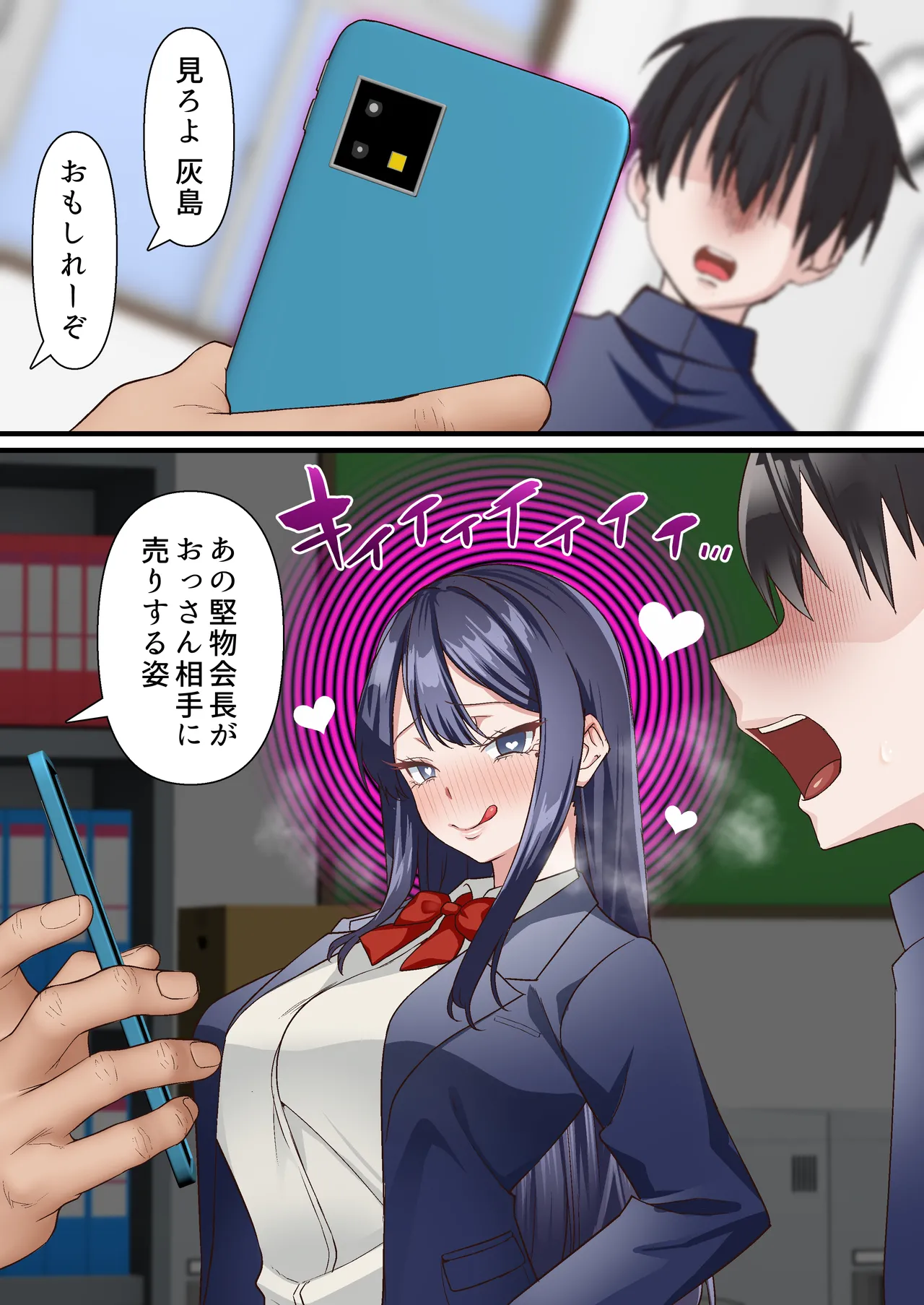 Saimin Charao to Netorare Seitokai NTR Vol. 4 page 6 full
