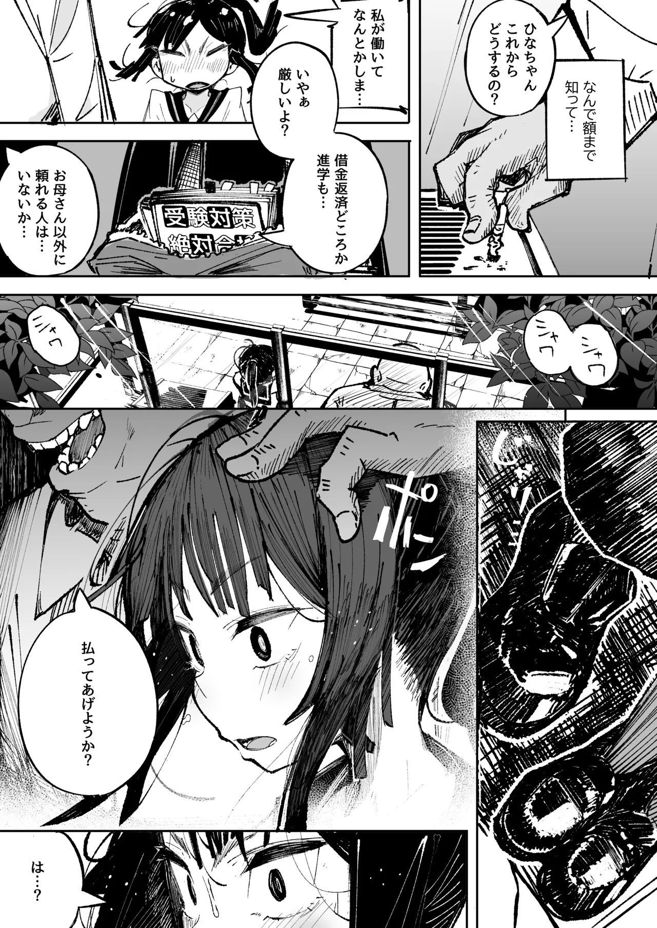 Otokogirai J〇 Ojisan to ichi-shukan koibito keiyaku page 10 full