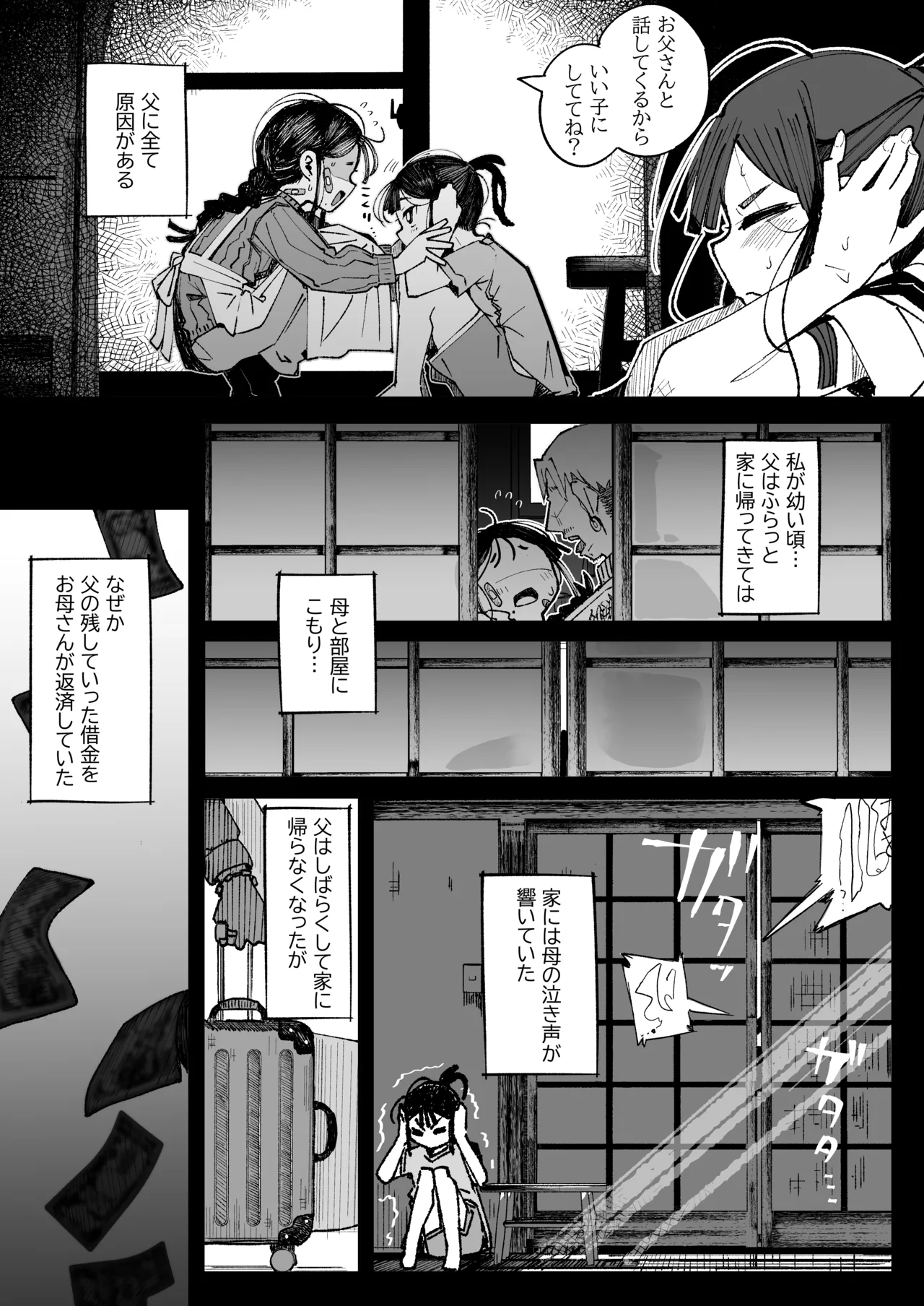 Otokogirai J〇 Ojisan to ichi-shukan koibito keiyaku page 6 full