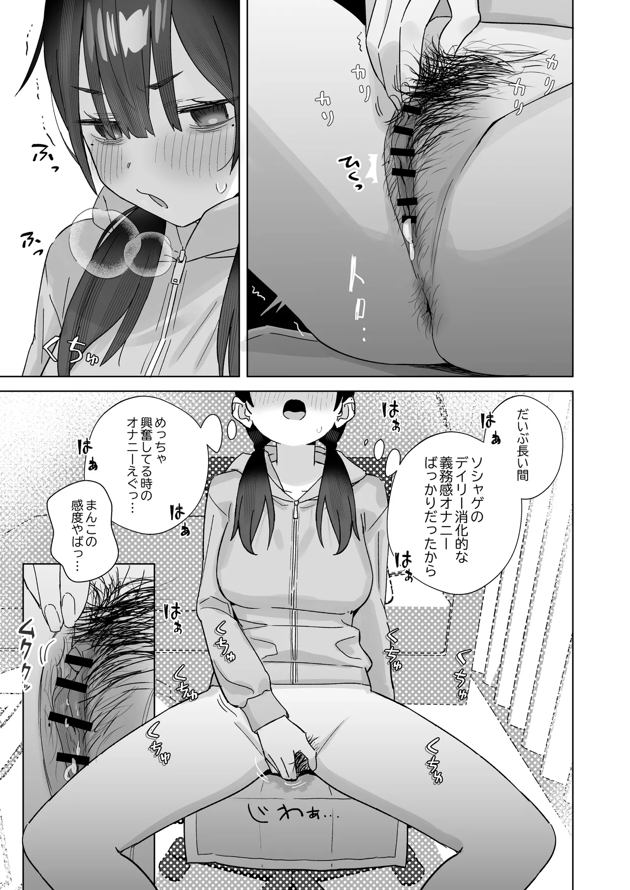 【悲報】同人作家ワイ 締め切り前でもオナニーがやめられん笑 page 8 full