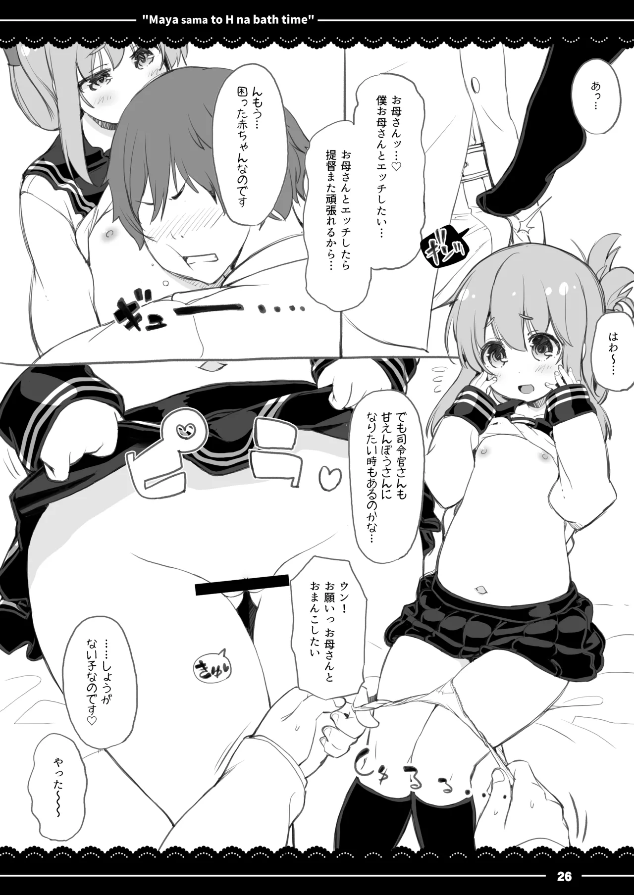 Den-chan wa Okaasan page 2 full