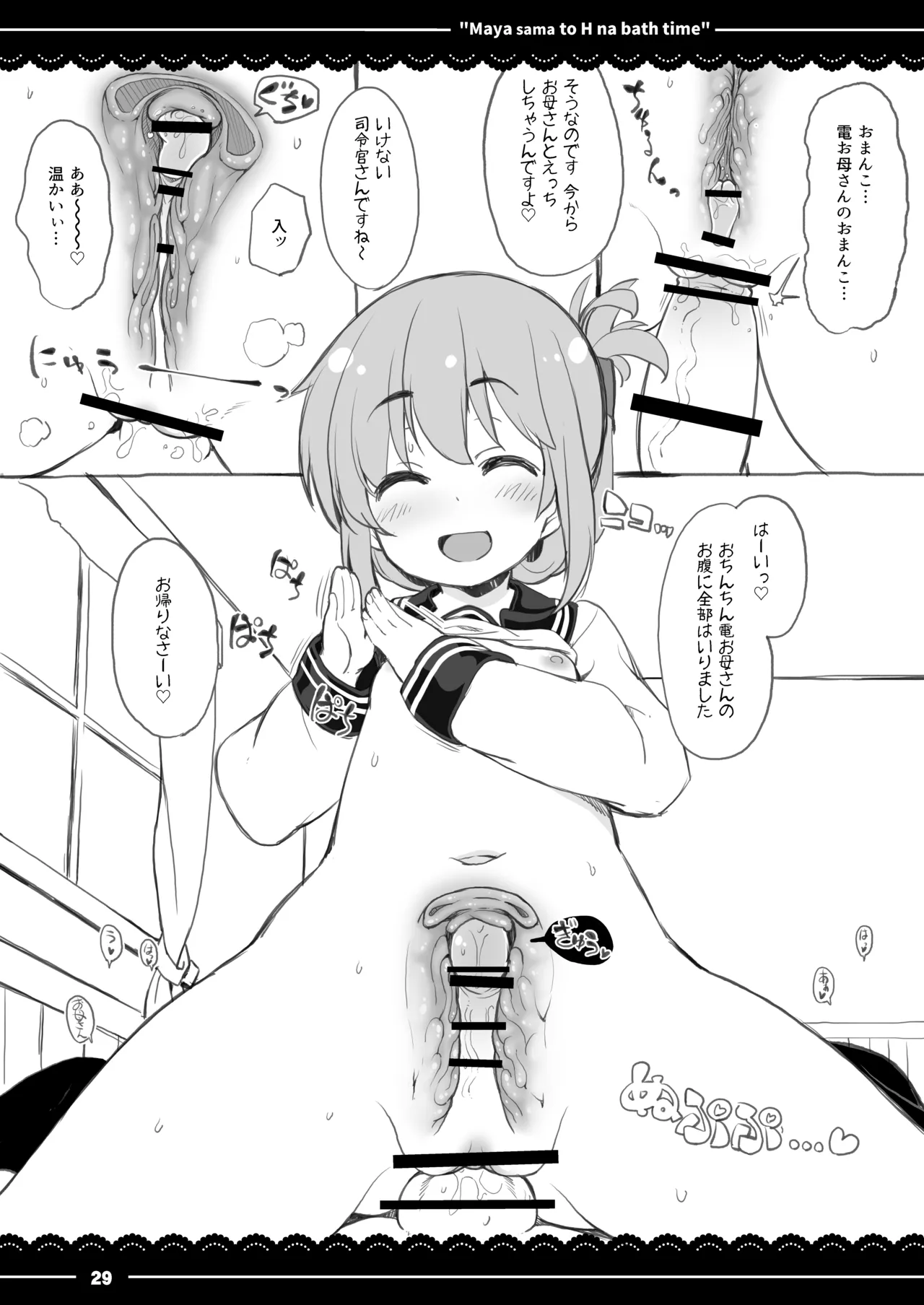 Den-chan wa Okaasan page 5 full