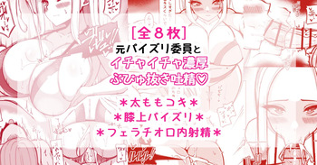 [さきです] 元パイズリ委員とイチャイチャ濃厚ぶぴゅ抜き吐精♡ cover