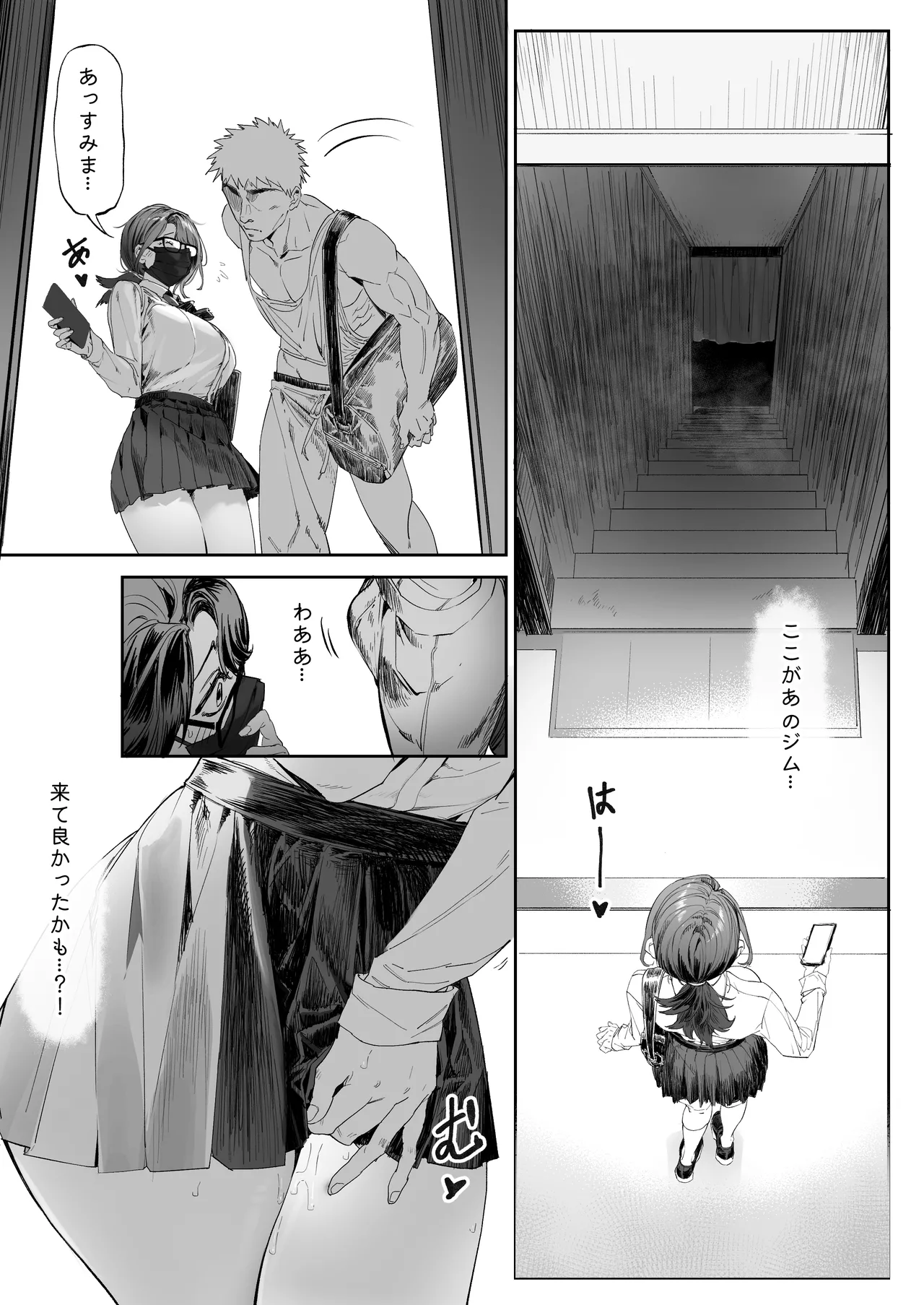 Kaiinsei Zenra Gym - Chakui Kinshi page 7 full