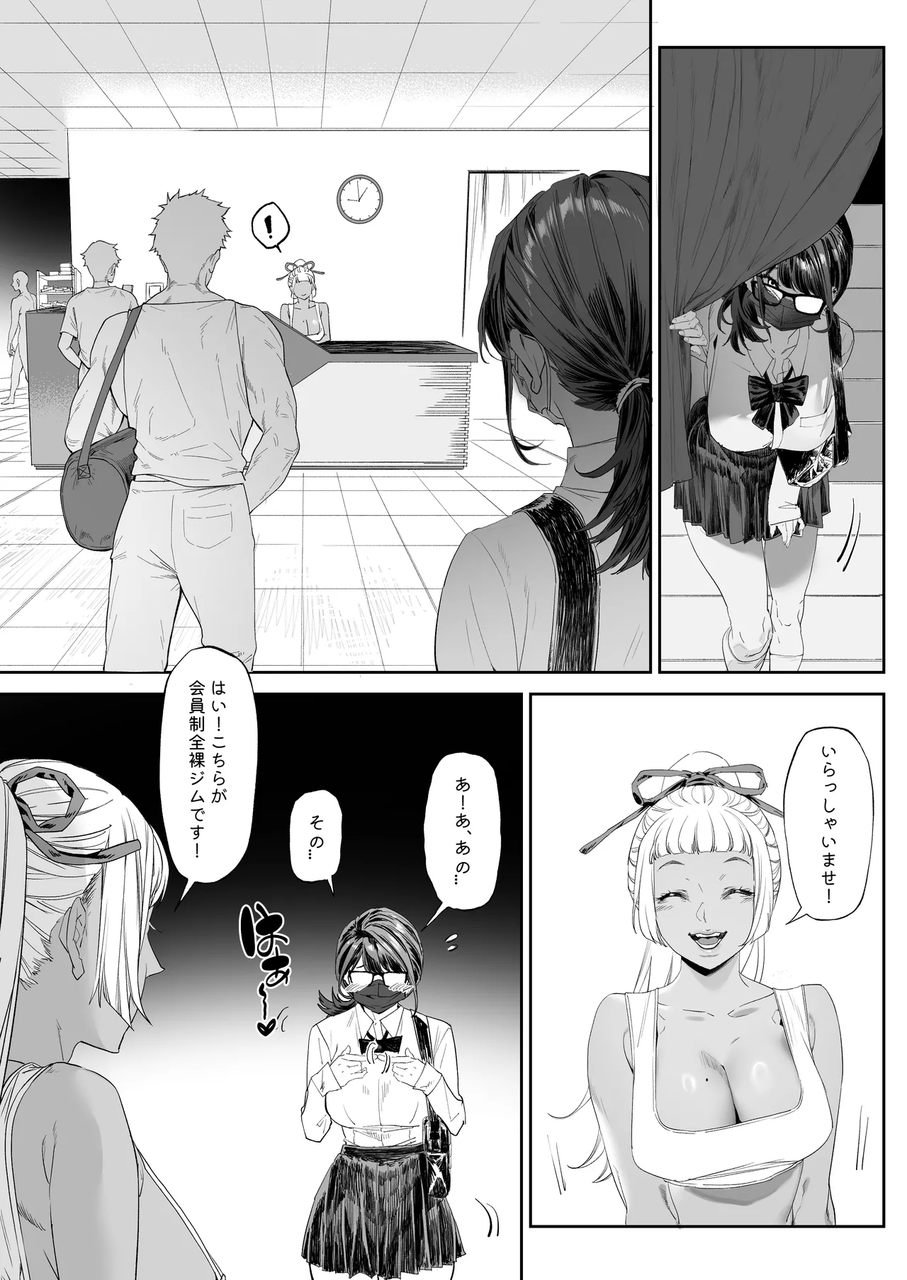 Kaiinsei Zenra Gym - Chakui Kinshi page 8 full