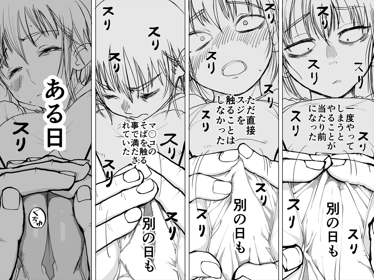 Okaa-san ni massāji shitara bokki shita page 12 full