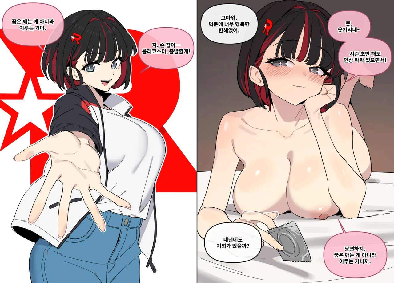 LCK 2025 모에화 page 5 full