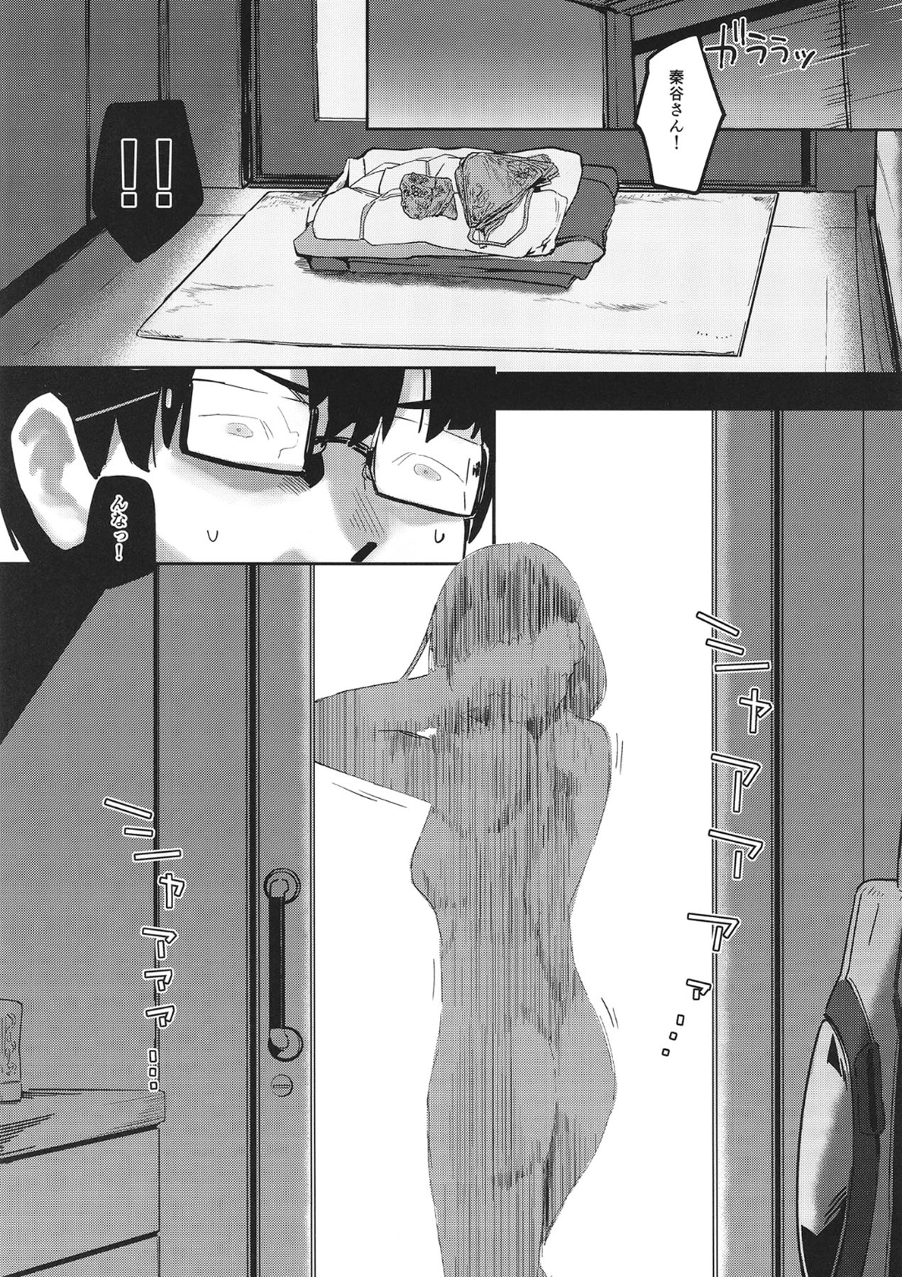 Ajisairo Immoralism page 10 full