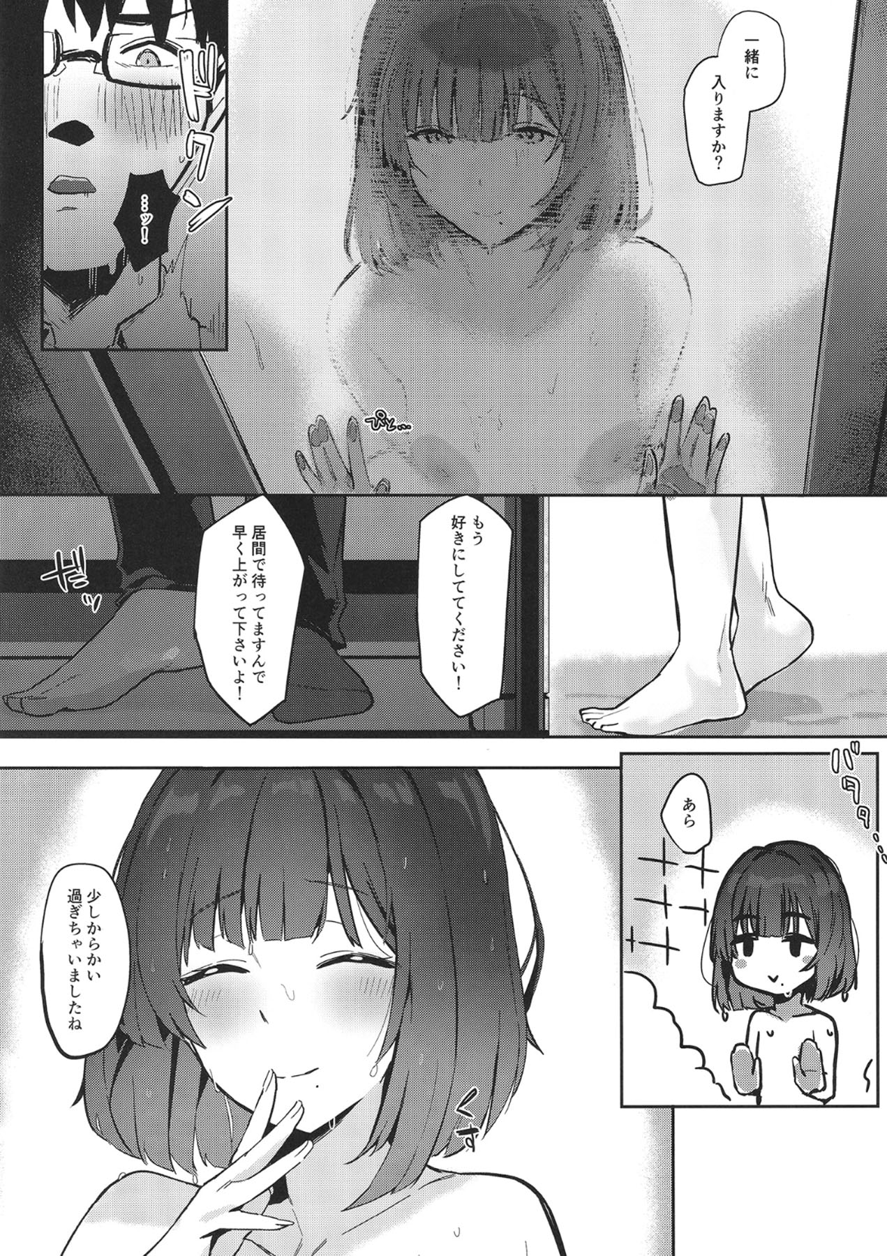 Ajisairo Immoralism page 12 full