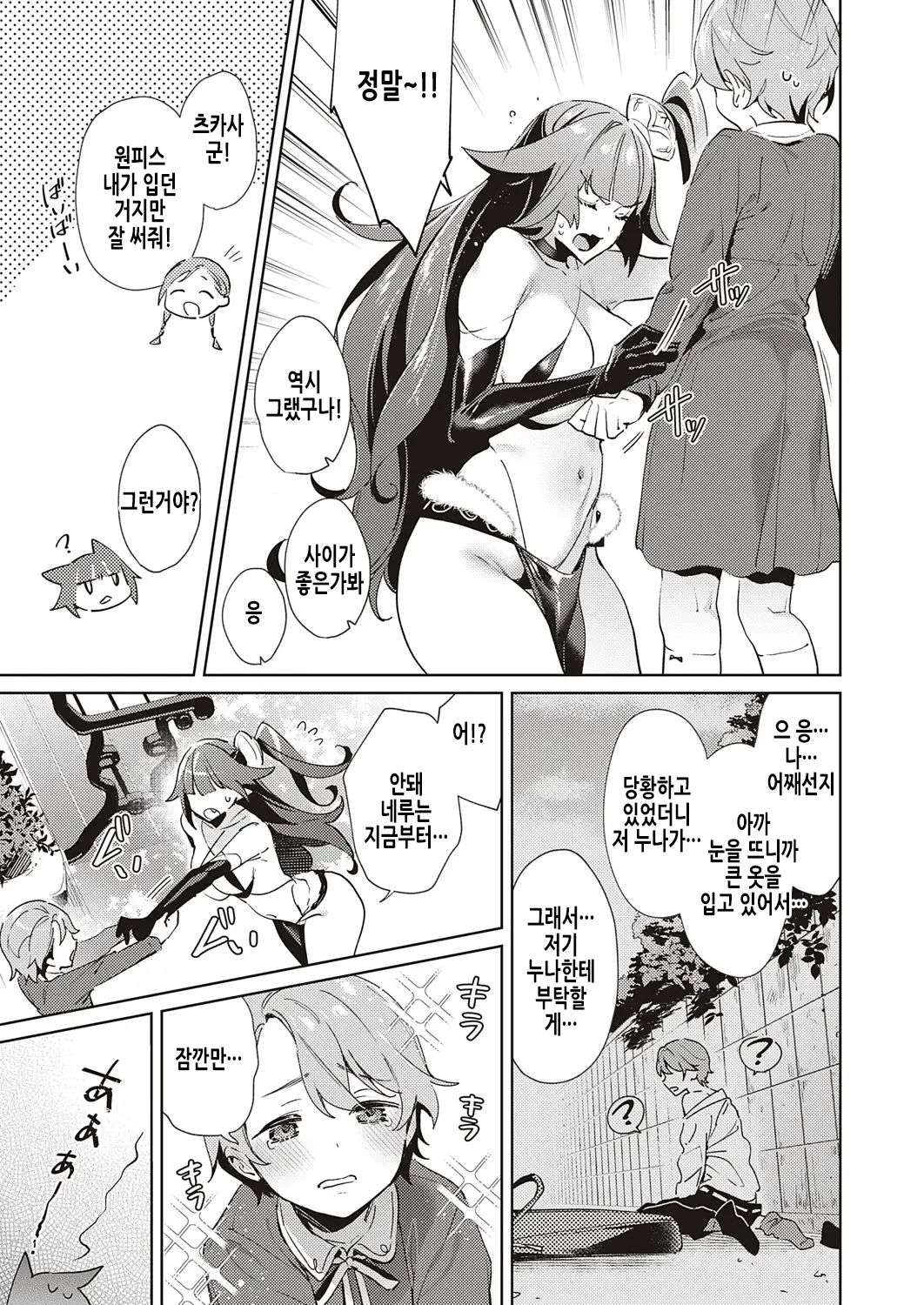 Yokubou Pandora 17 | 욕망 판도라 17 page 8 full