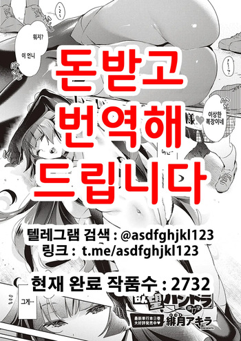 [Hizuki Akira] Yokubou Pandora 17 | 욕망 판도라 17 (COMIC ExE 25) [Korean] [Digital] cover