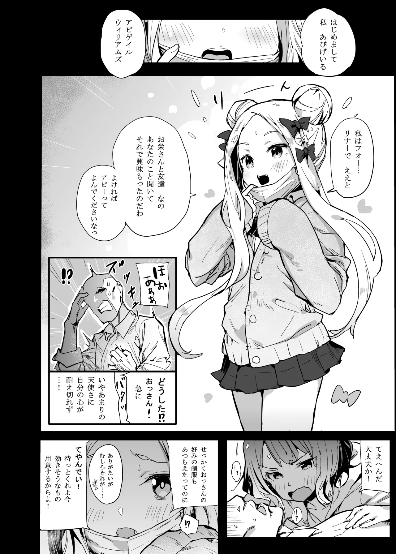Abiuri page 5 full