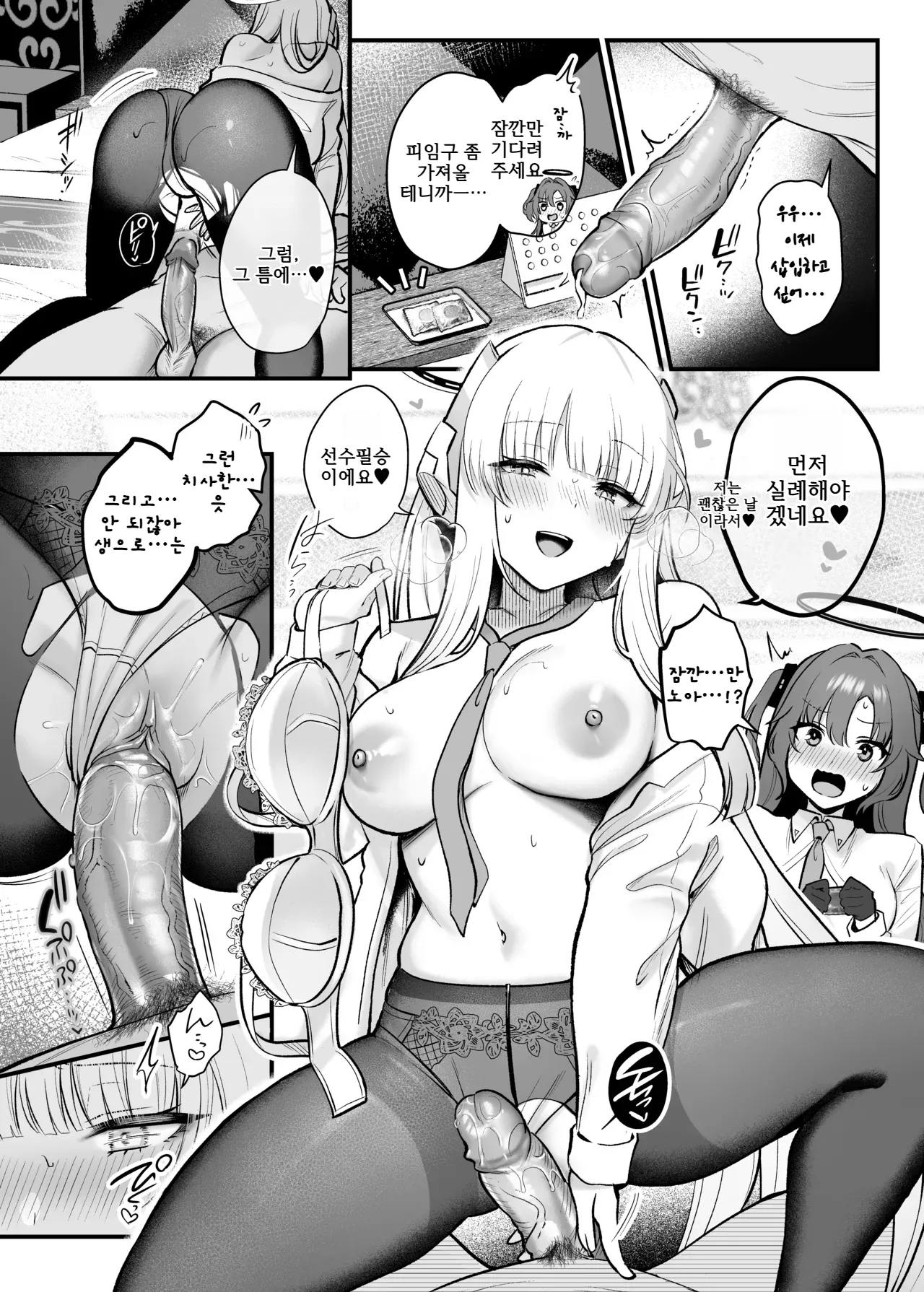 Yuuka to Noa to Kokoro Yuku made page 10 full