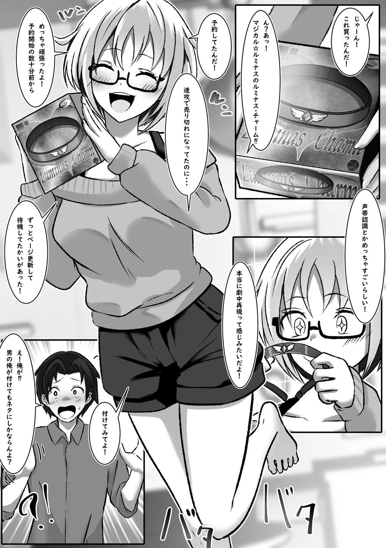 TS Henshin de Mesuochi Shita Kareshi to Yuri Etchi Zanmai page 3 full