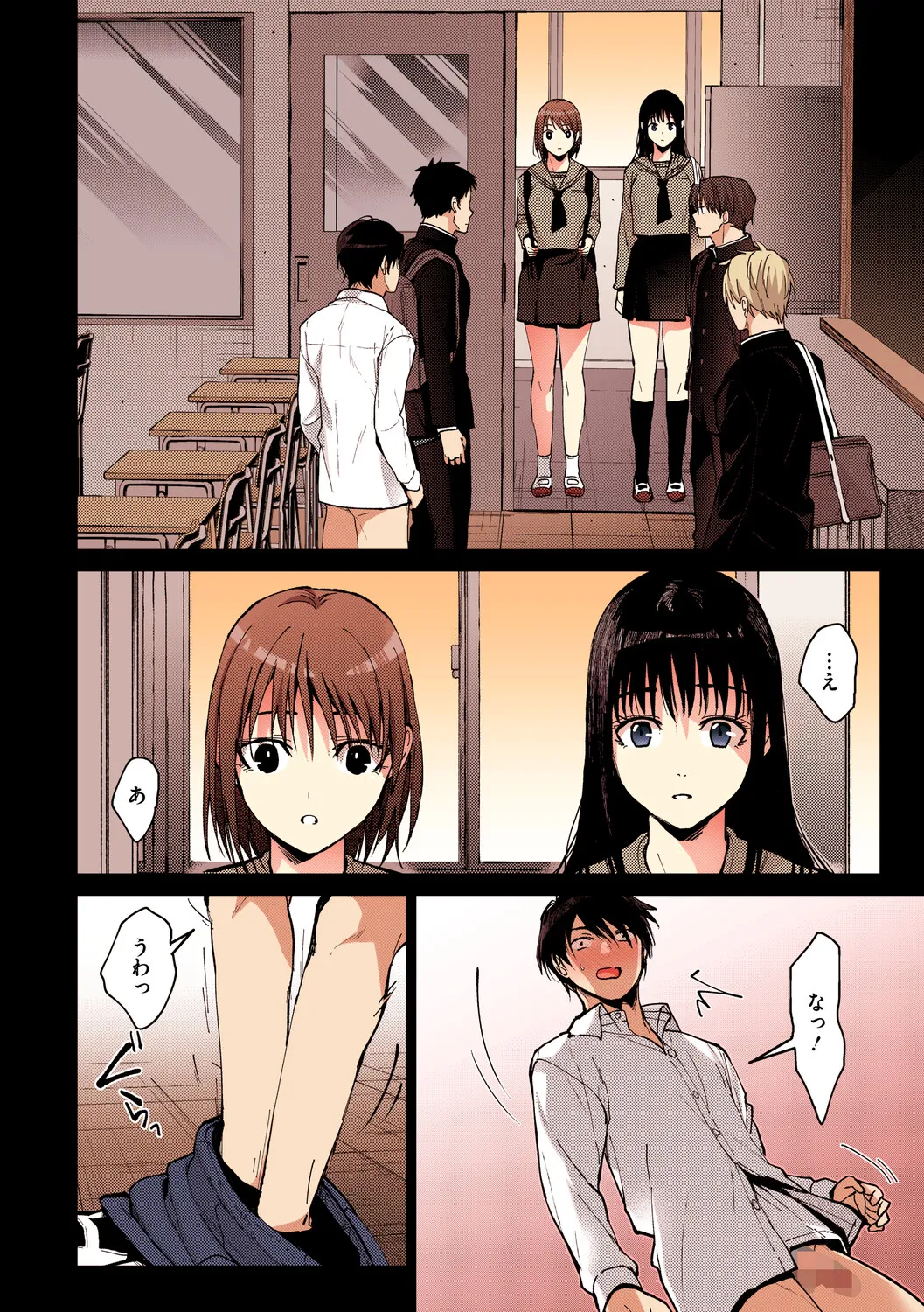 甘蜜【フルカラー版】 page 9 full