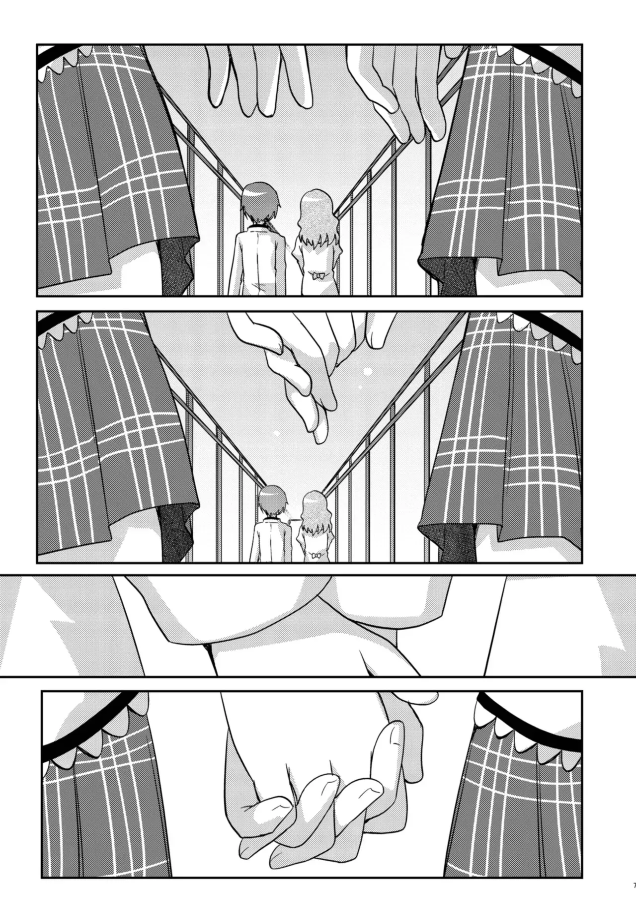 Atashi shika Shiranai | Only I Know page 8 full