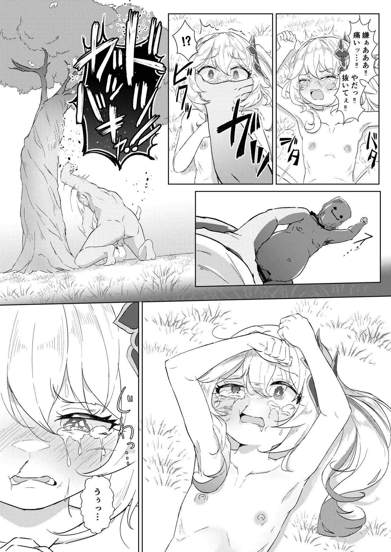 Nahida VS Chinpokoboronnara page 11 full