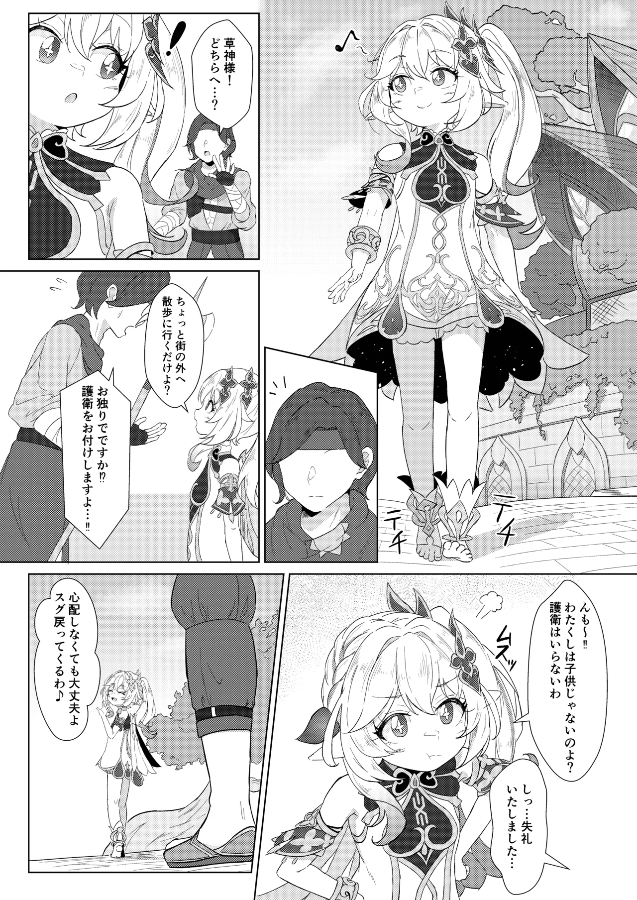 Nahida VS Chinpokoboronnara page 3 full