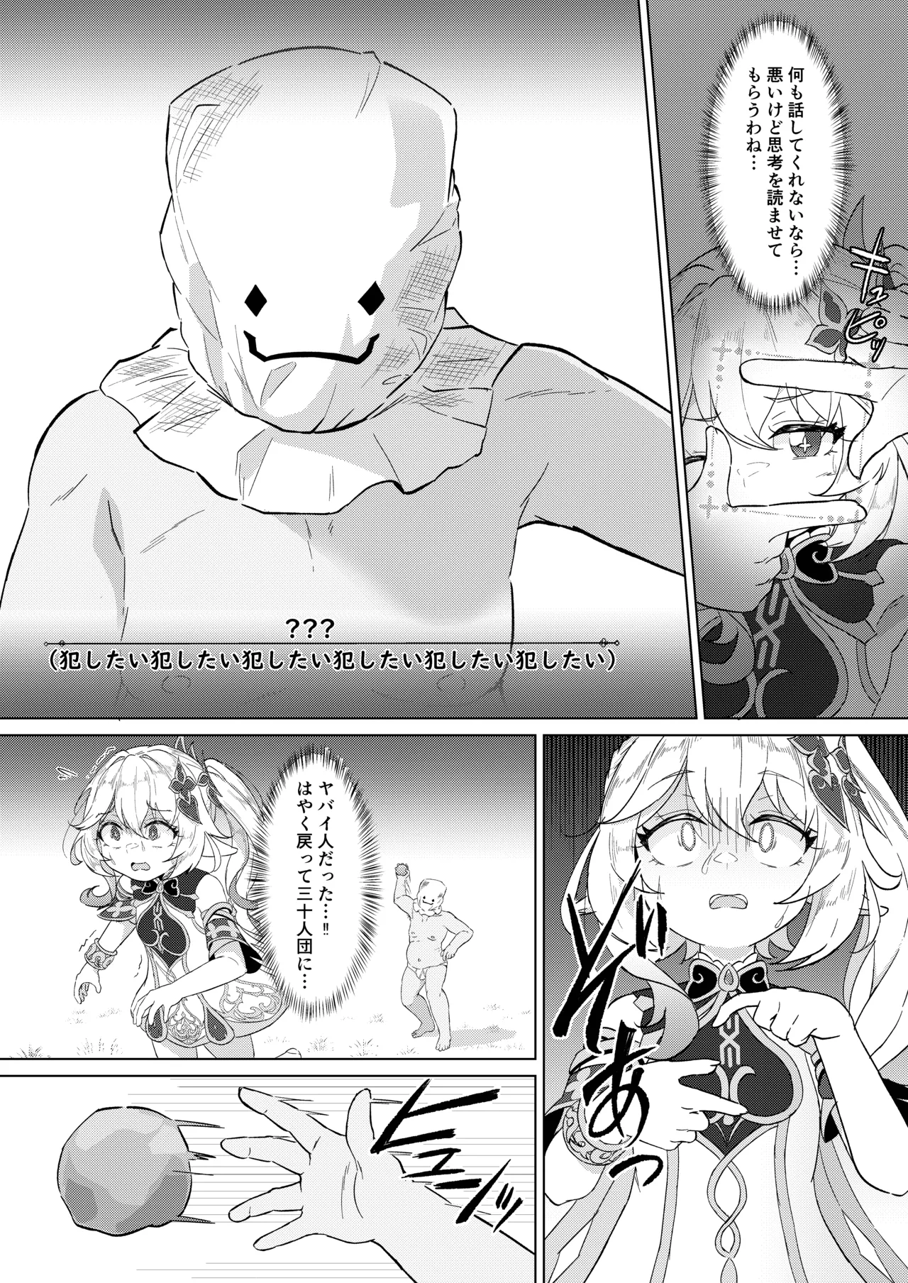 Nahida VS Chinpokoboronnara page 5 full