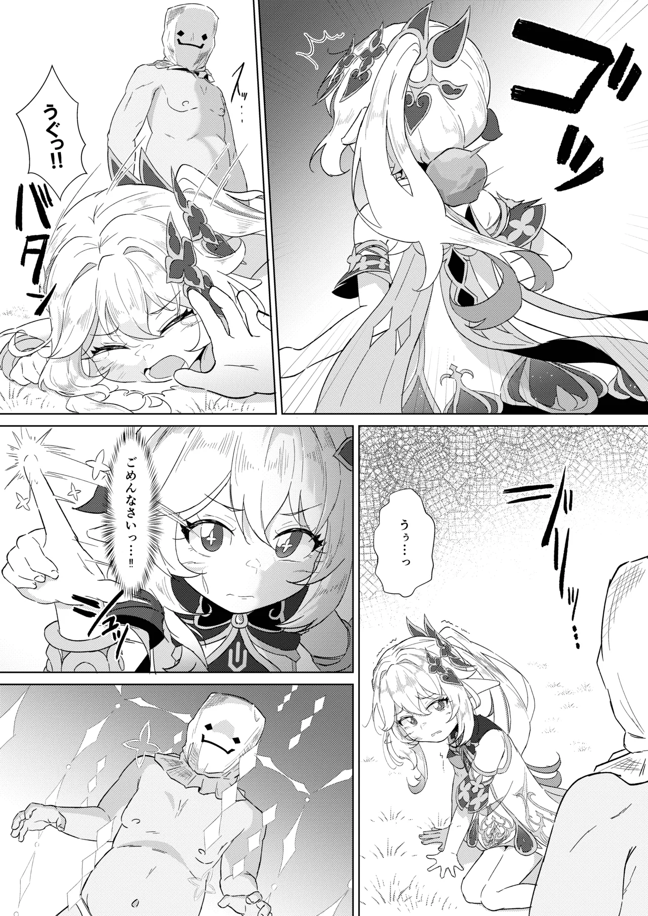 Nahida VS Chinpokoboronnara page 6 full