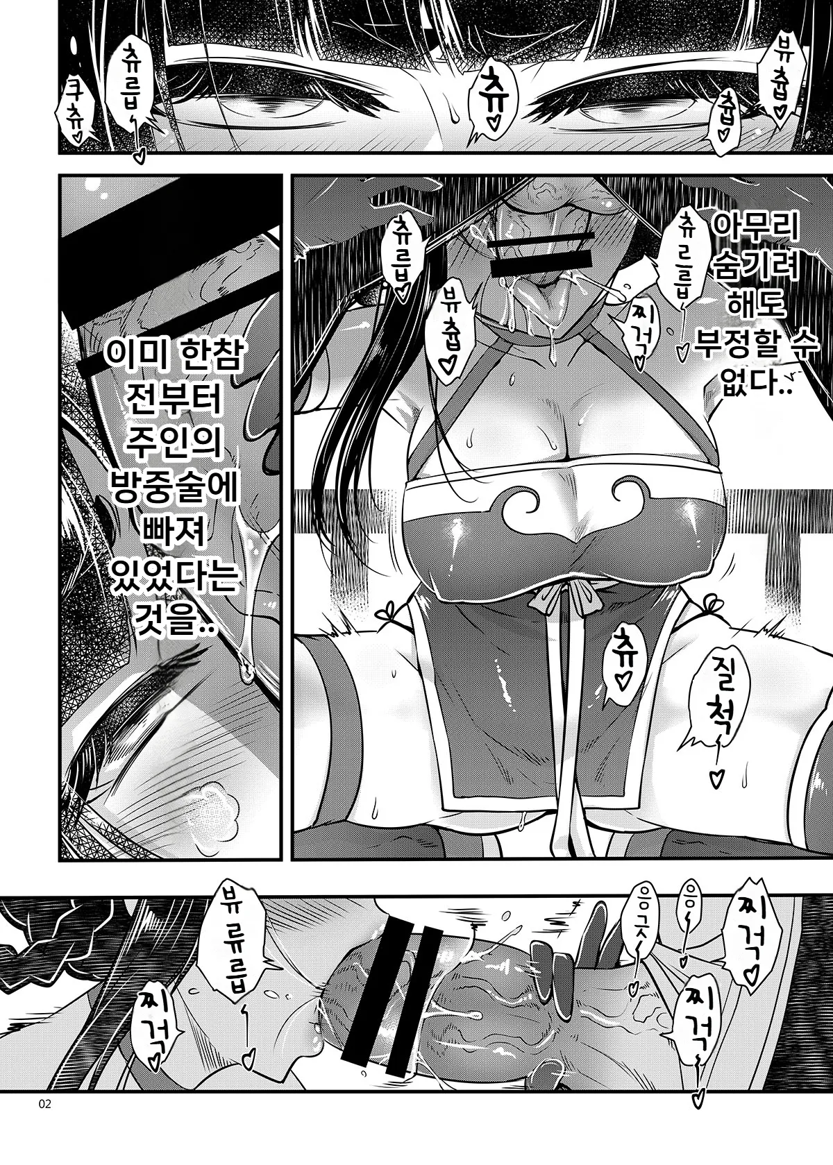 Hyakkasou13 | 백화장 13 《벽안수라의 마지막 긍지》 page 3 full