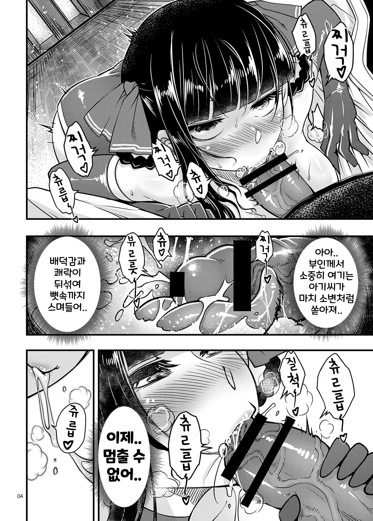 Hyakkasou13 | 백화장 13 《벽안수라의 마지막 긍지》 page 5 full