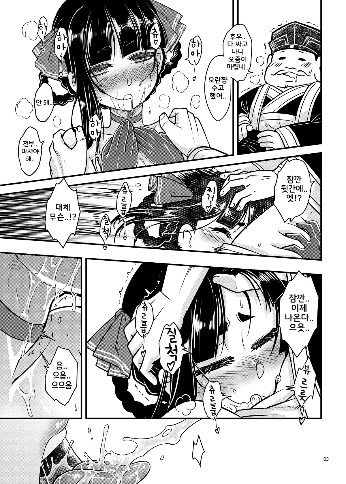 Hyakkasou13 | 백화장 13 《벽안수라의 마지막 긍지》 page 6 full