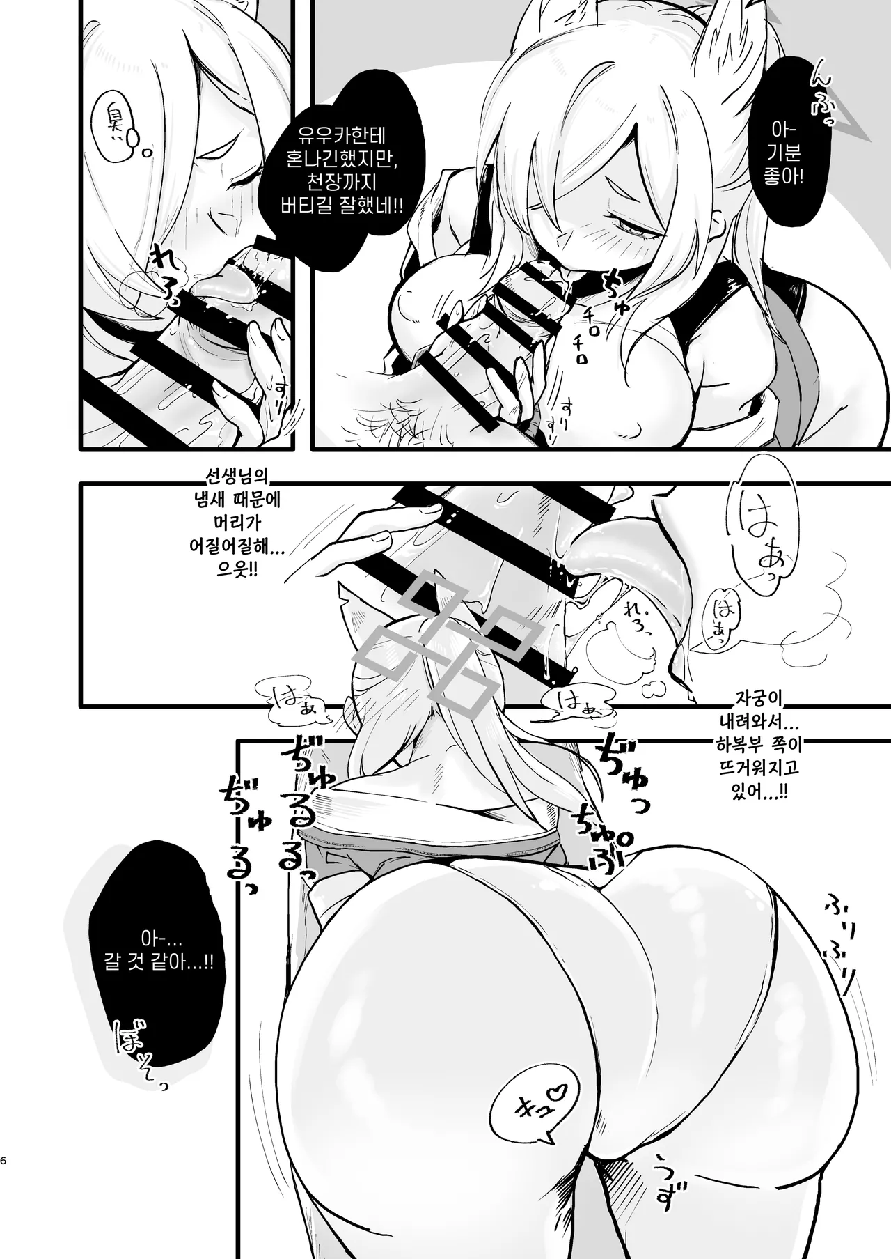 칸나, 기다렸어. 자, 시작할까? -kj2, 칸나 동인지 page 5 full