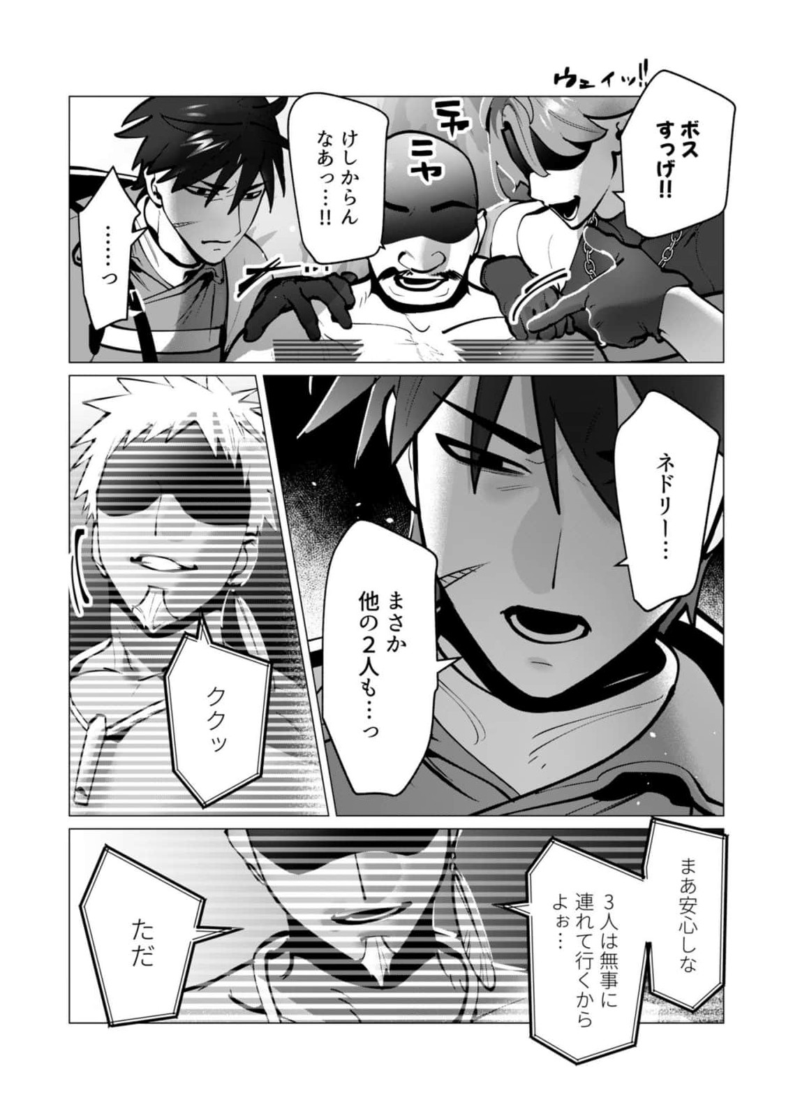 Yuusha-sama wa Houshuu ni Hitozuma wo go Kibou desu chapter 42 page 11 full