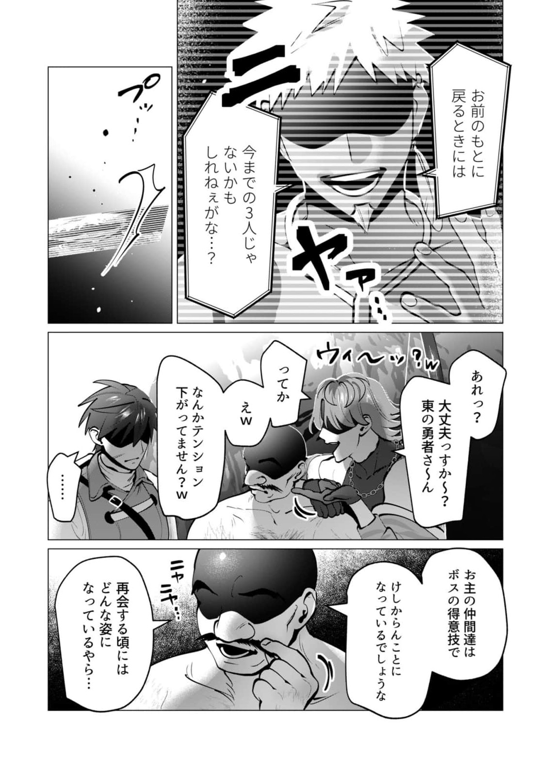 Yuusha-sama wa Houshuu ni Hitozuma wo go Kibou desu chapter 42 page 12 full