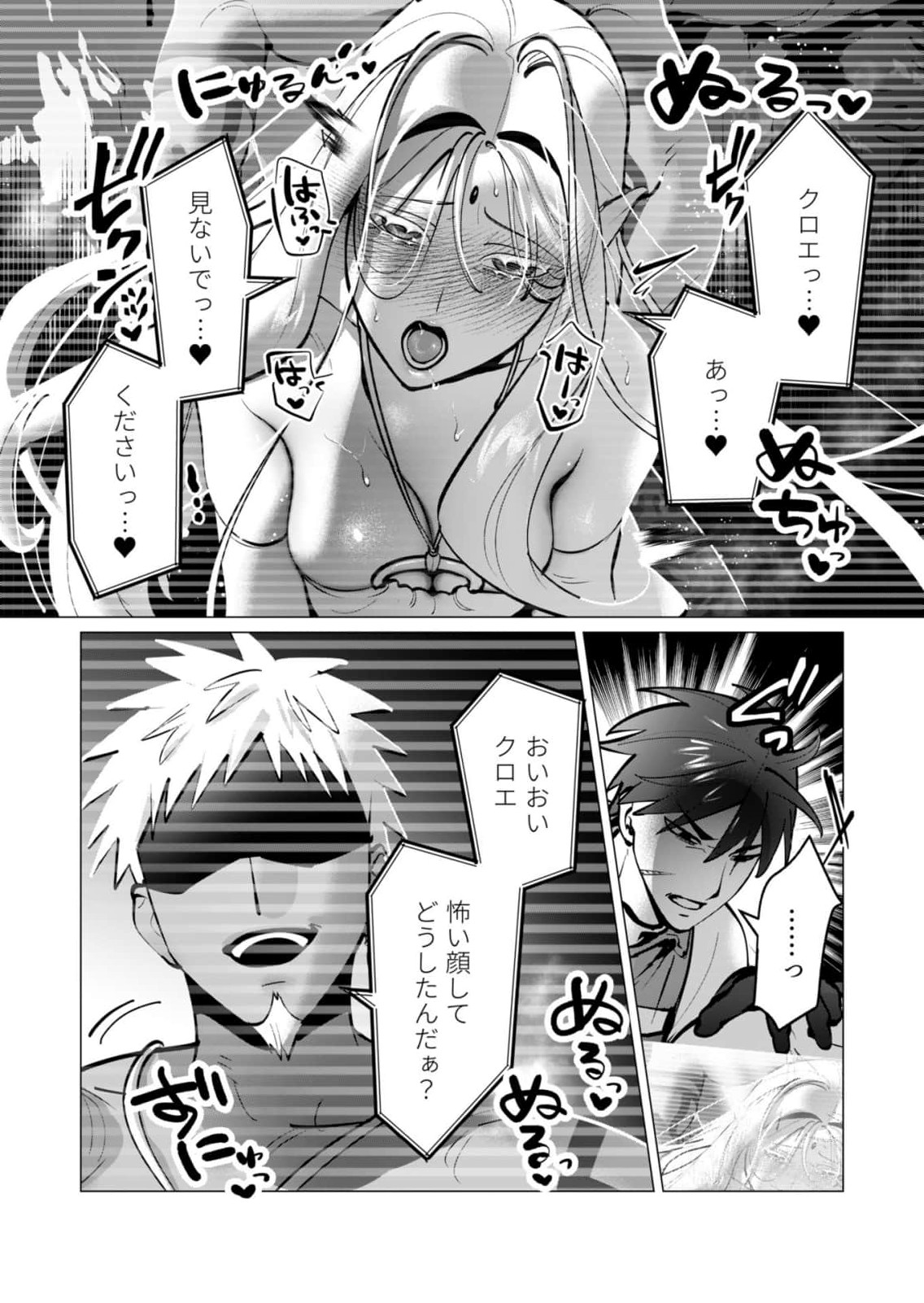 Yuusha-sama wa Houshuu ni Hitozuma wo go Kibou desu chapter 42 page 2 full