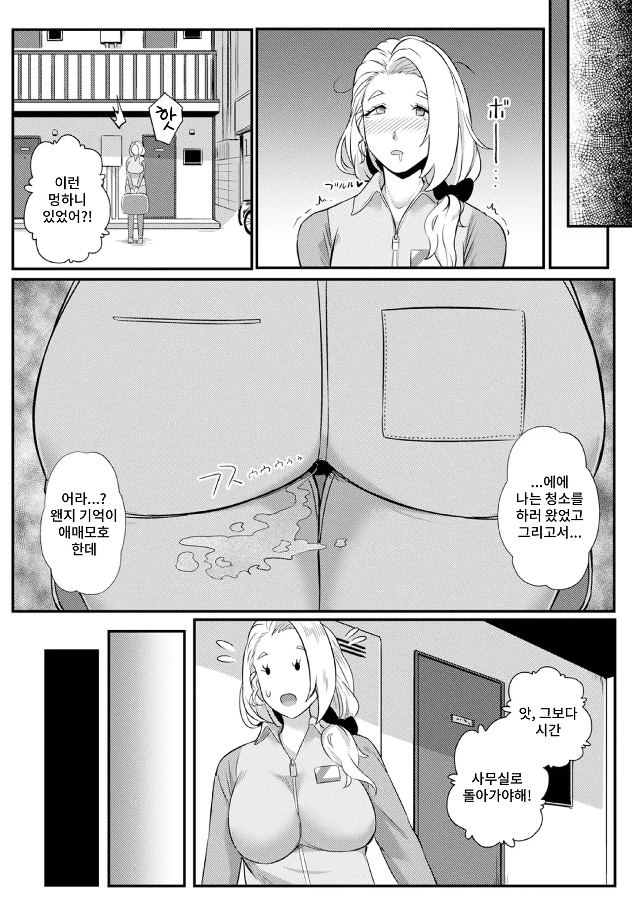 Hōmeido no Jeshī-san page 11 full