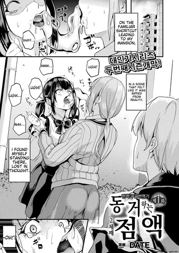 [DATE] Doukyo Suru Neneki -Nitaime- Ch. 1 [MTL] cover