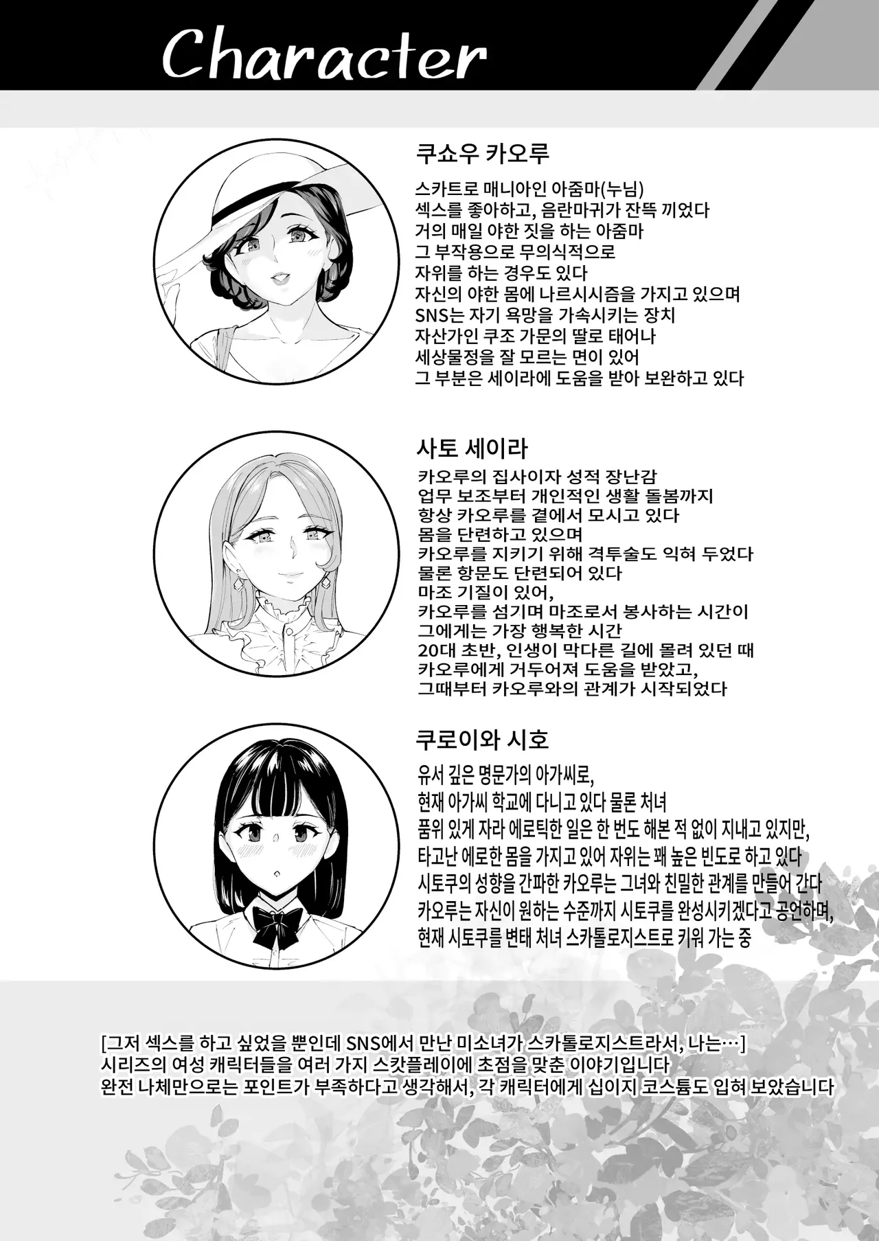 Kaoru x Seira x Shiho Mitchaku Les Sca Play | 카오루×레이카×시호 밀착 레즈 스카톨로 플레이 page 3 full