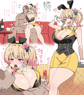 [しのり] バニーガーデン凜ちゃん+褐色差分 (バニーガーデン) cover
