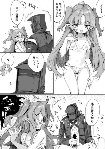[ラピス] テンニンカとドクター (アークナイツ) cover