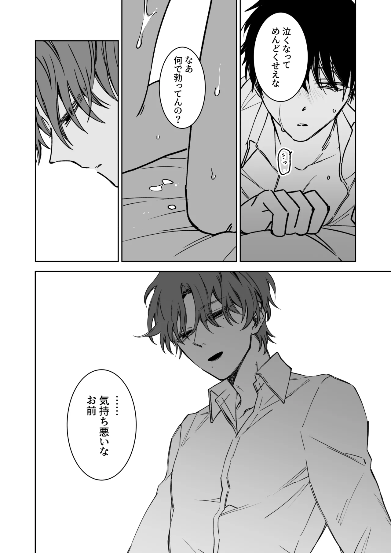 Kimi no Tamenara Ikura demo page 11 full