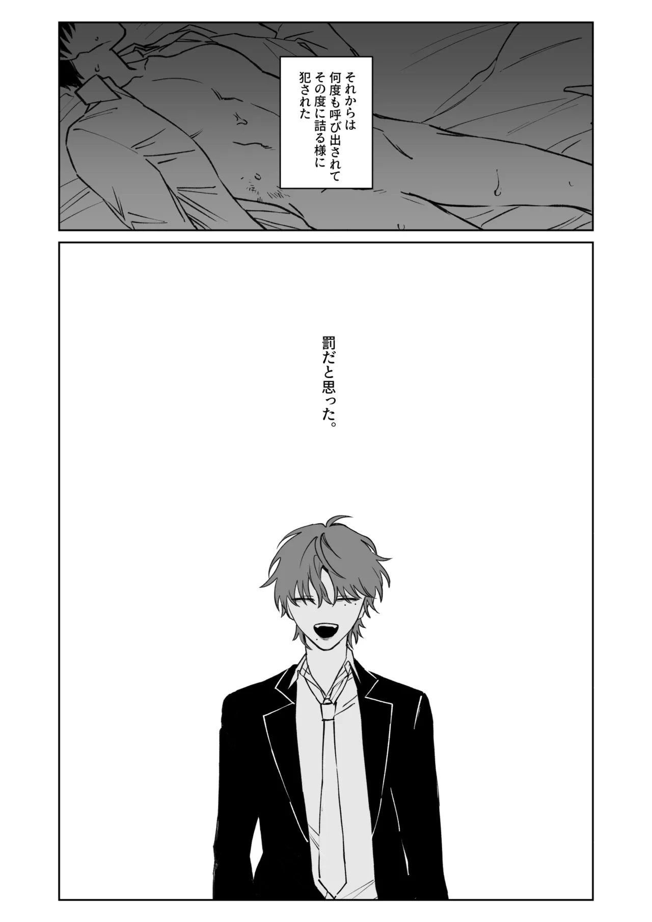Kimi no Tamenara Ikura demo page 12 full