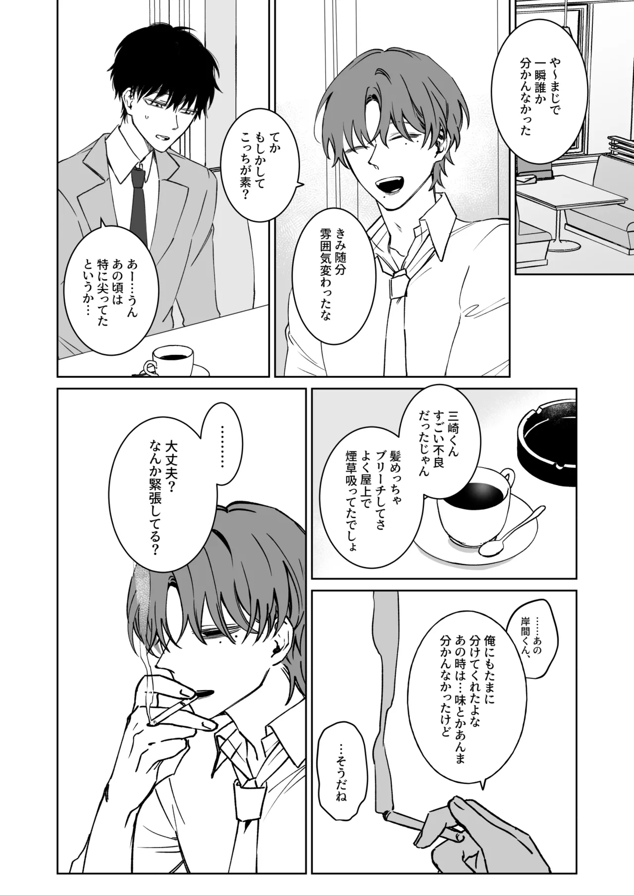 Kimi no Tamenara Ikura demo page 4 full