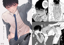 Kimi no Tamenara Ikura demo