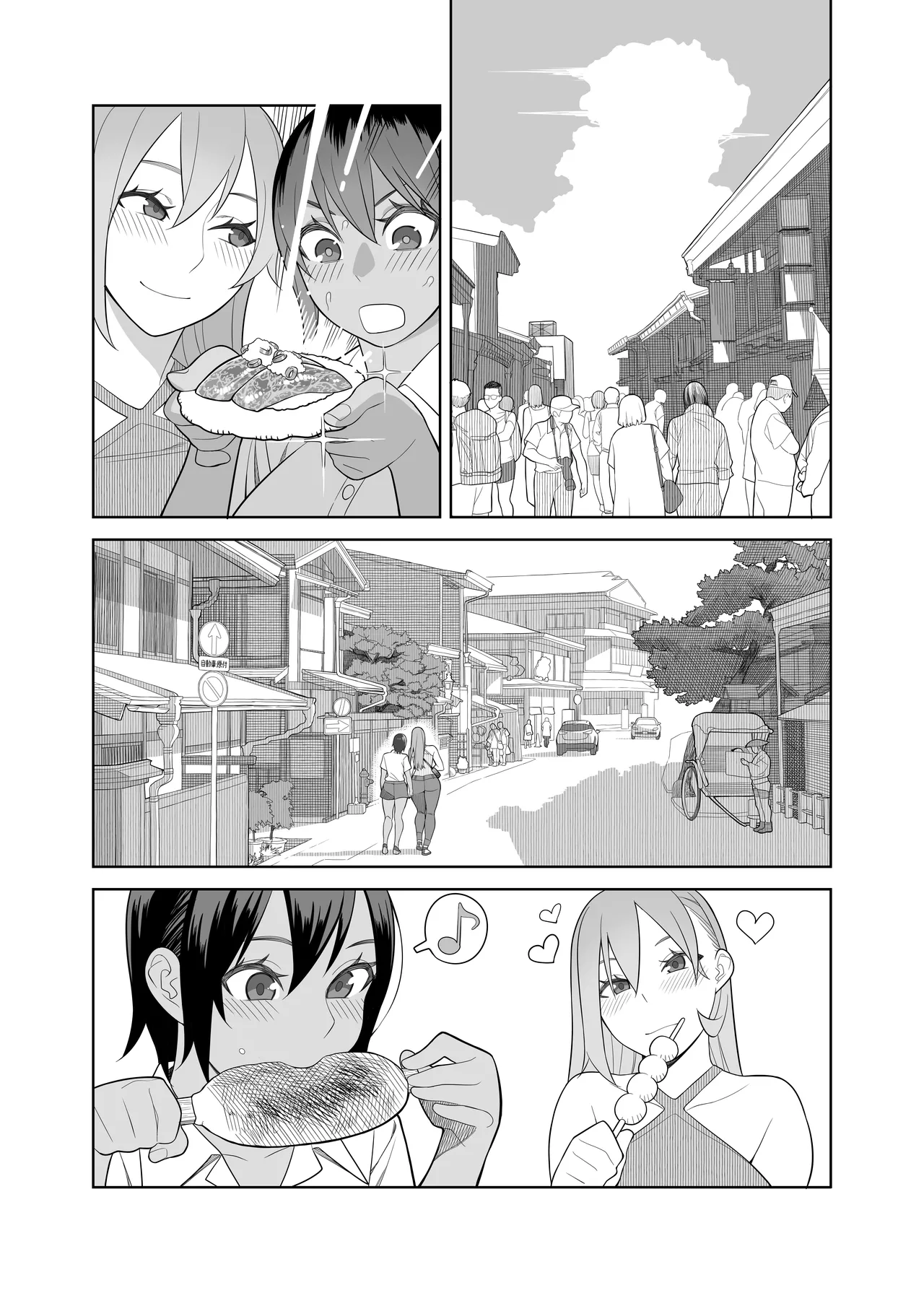 Love Love Sex Travel page 7 full