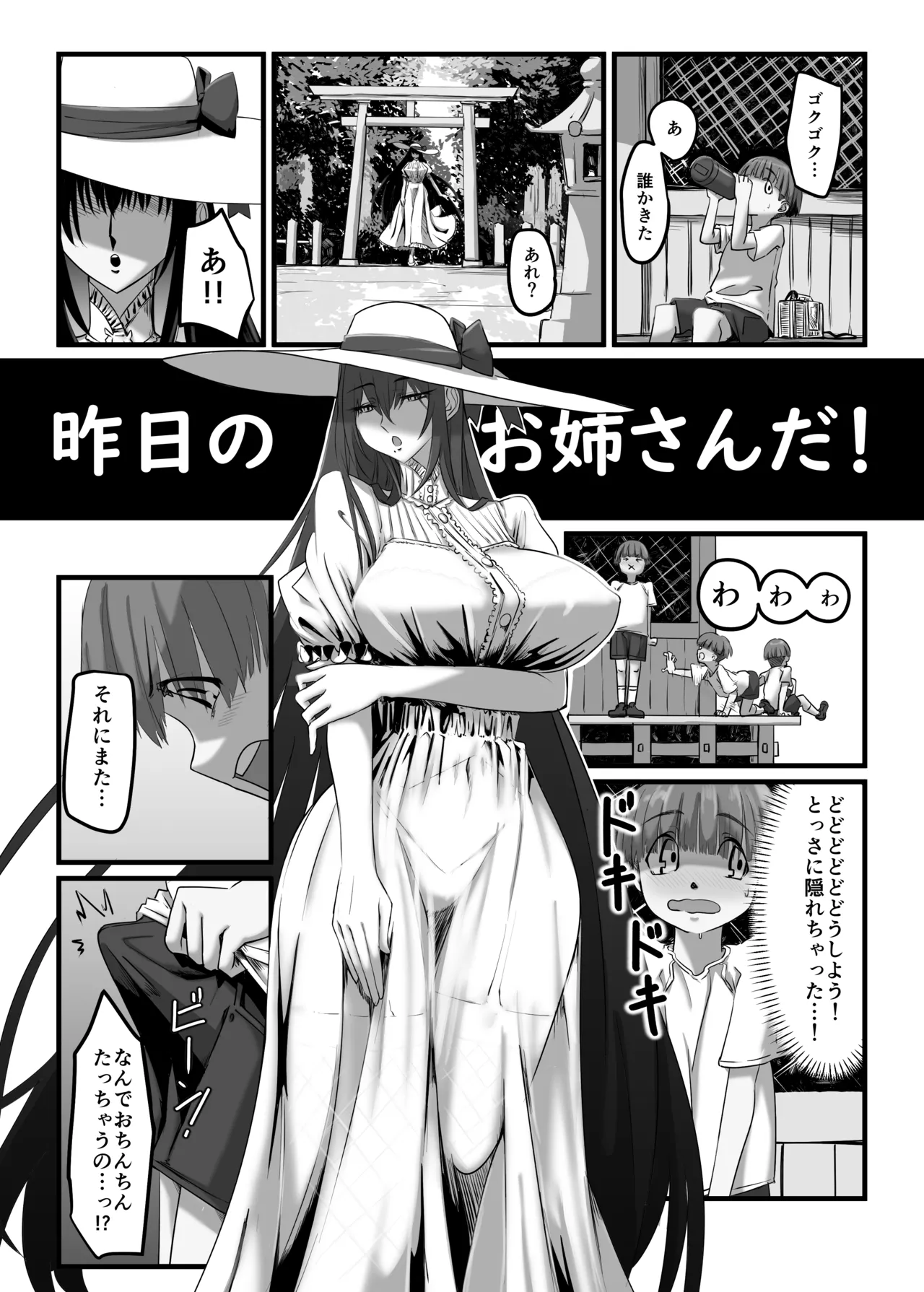 Call of Summer page 10 full