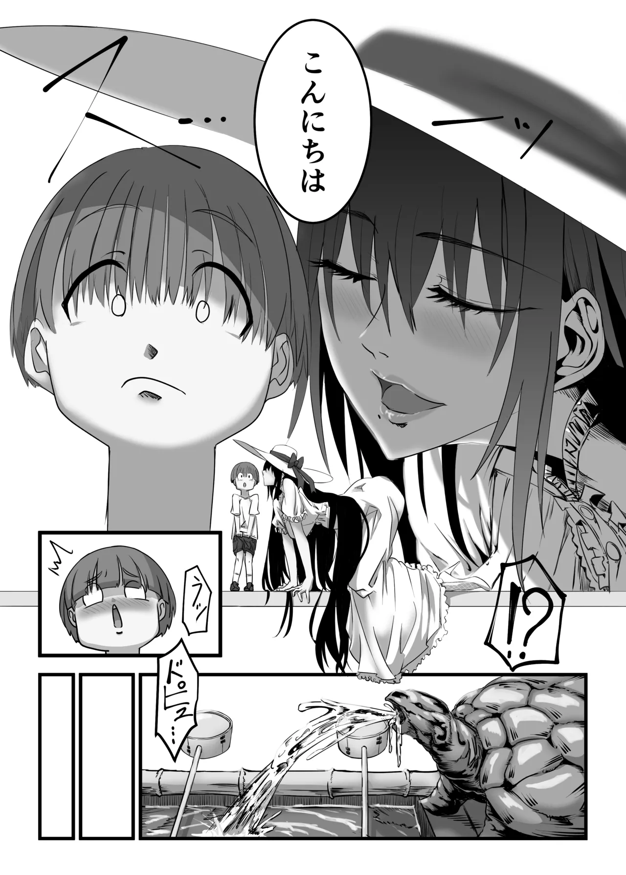 Call of Summer page 11 full