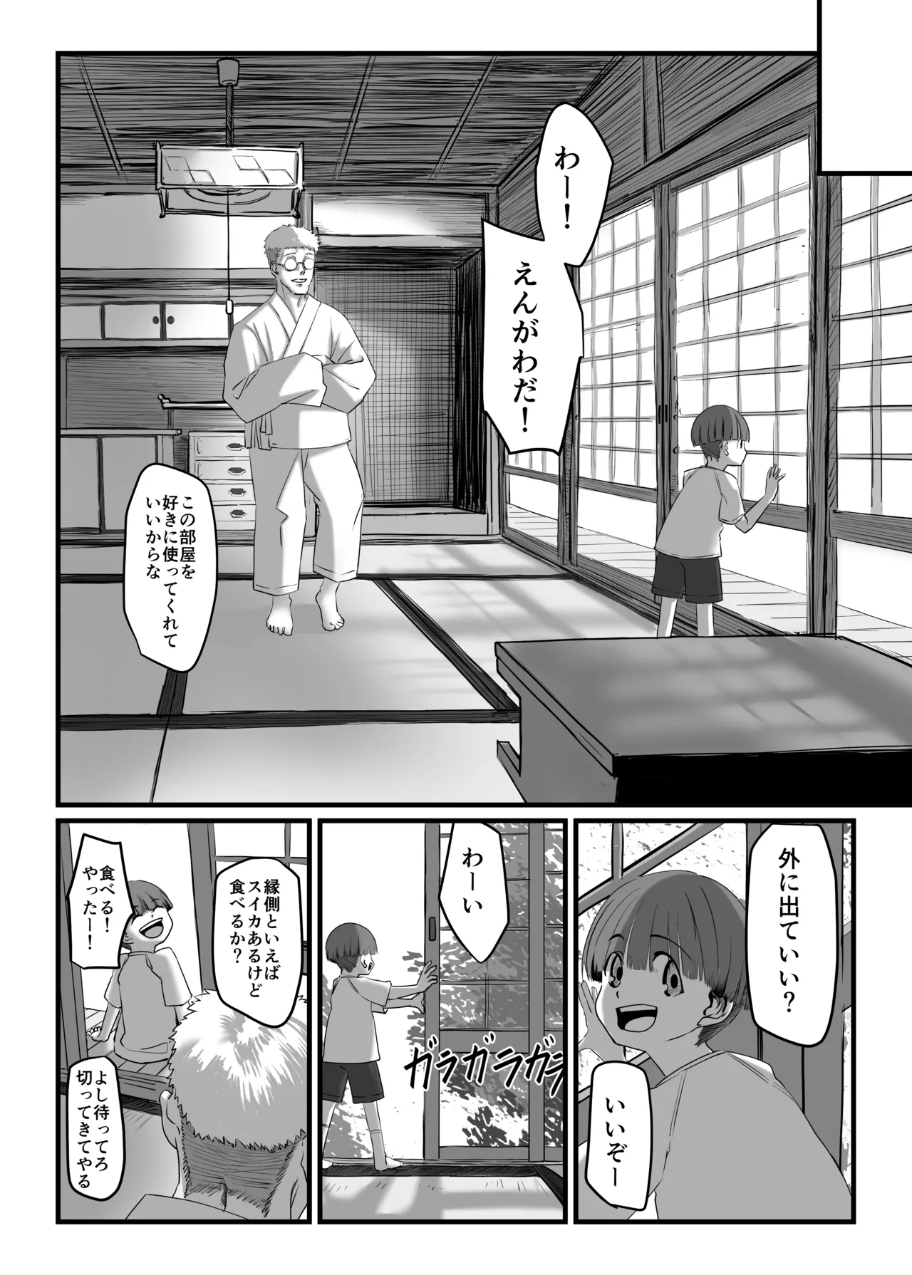 Call of Summer page 3 full